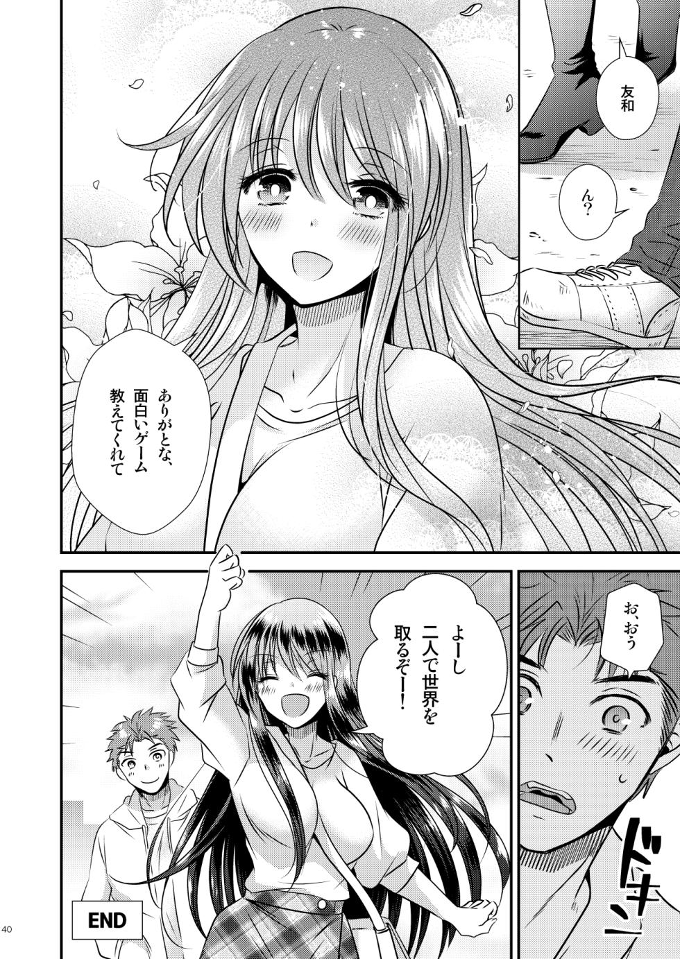 [Story Circle (Matsuzono)] ＴＳ娘はトレカで春を売る - Page 37