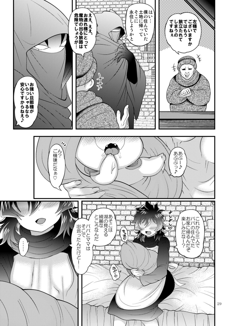 [Botamochi no Utage (Nayuzaki Natsumi)] Yuusha-tachi wa nani mo kamo Wasurete (Kekkai Sensen) [Digital] - Page 29