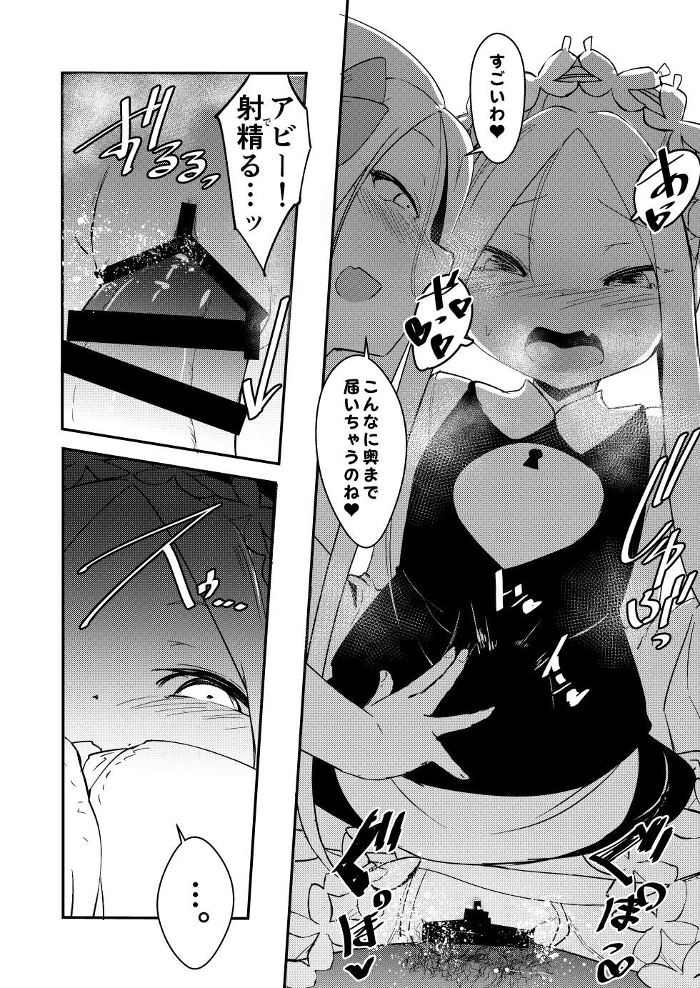 [Sushi-ya (Haruharu Haruto)] Yoiko to Waruiko Docchi no Watashi to Shitai no kashira (Fate/Grand Order) [Digital] - Page 11