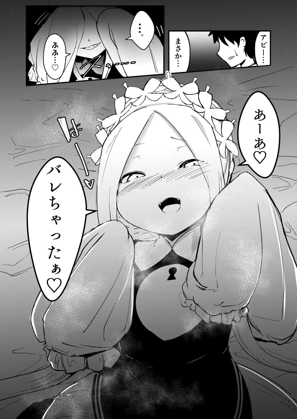 [Sushi-ya (Haruharu Haruto)] Yoiko to Waruiko Docchi no Watashi to Shitai no kashira (Fate/Grand Order) [Digital] - Page 13