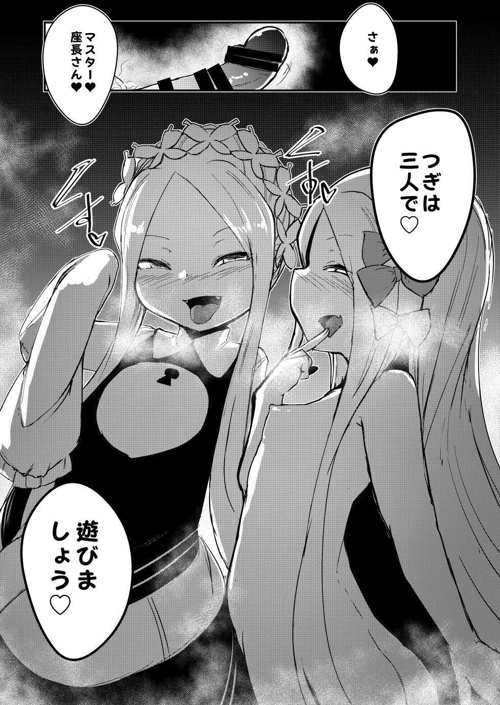 [Sushi-ya (Haruharu Haruto)] Yoiko to Waruiko Docchi no Watashi to Shitai no kashira (Fate/Grand Order) [Digital] - Page 14