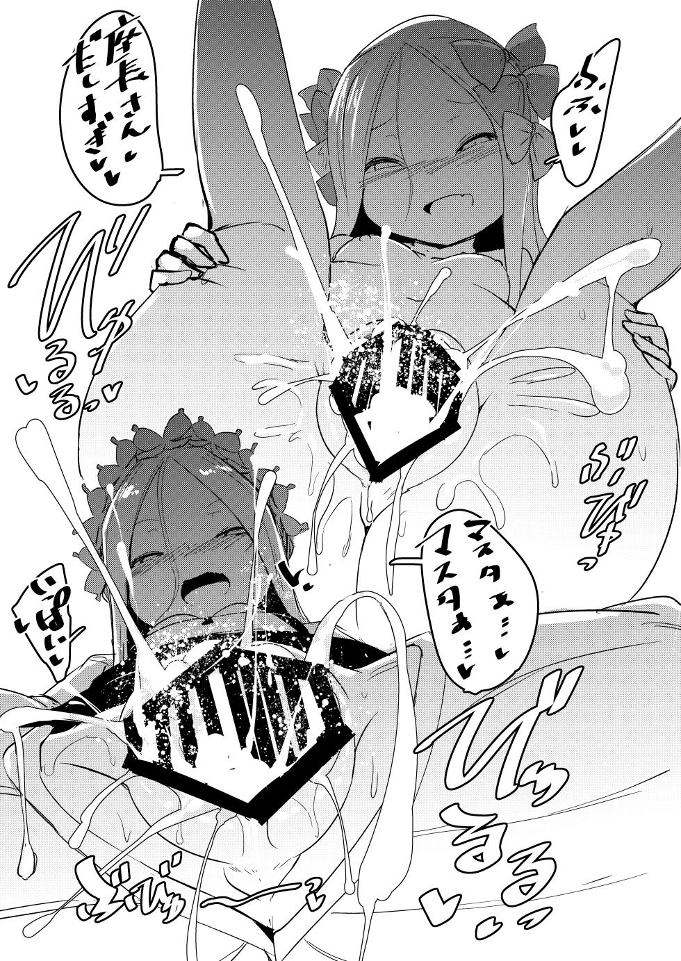 [Sushi-ya (Haruharu Haruto)] Yoiko to Waruiko Docchi no Watashi to Shitai no kashira (Fate/Grand Order) [Digital] - Page 20