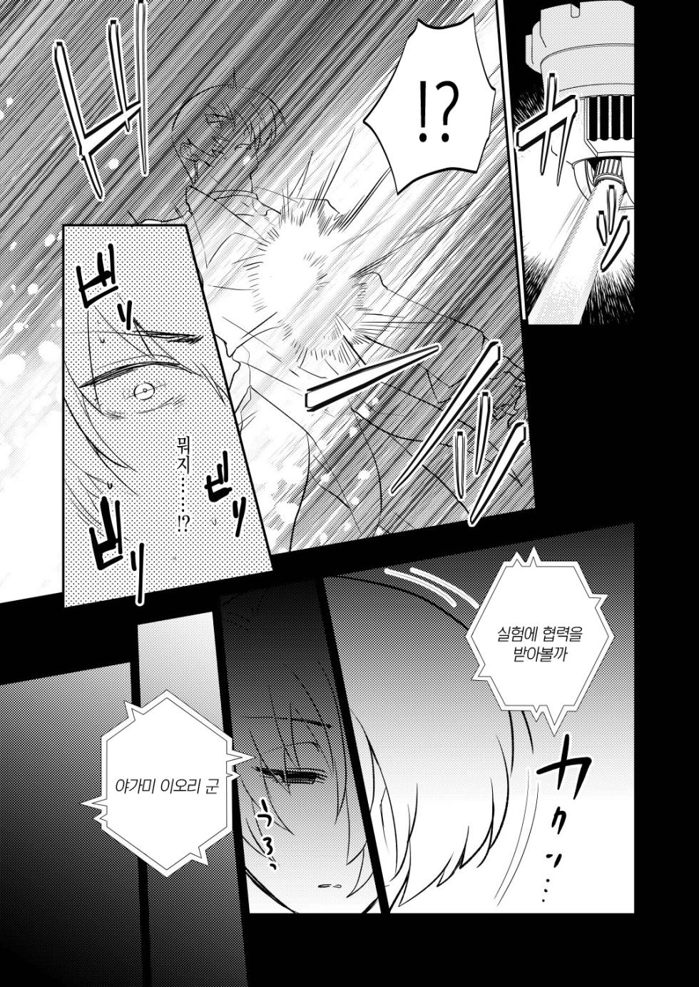 [MarudeBarabara (Onoda Barao)] TS Shitara Shukuteki no Clone to Sex Shita Hanashi | TS했더니 숙적의 클론과 섹스한 이야기 (King of Fighters) [Korean] [Digital] - Page 5