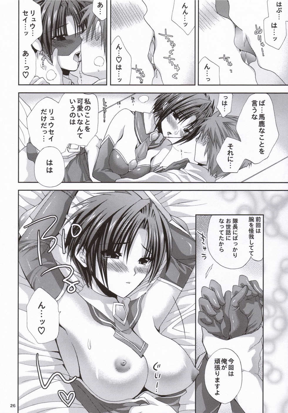 (SC31) [FANTASY WIND (Shinano Yura)] Presents X Presents (Super Robot Wars) - Page 25