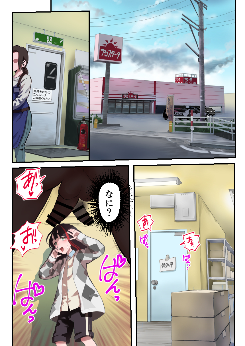 [Groggy-chou (Guro Tsuki)] Manbiki Shounen W - Page 3
