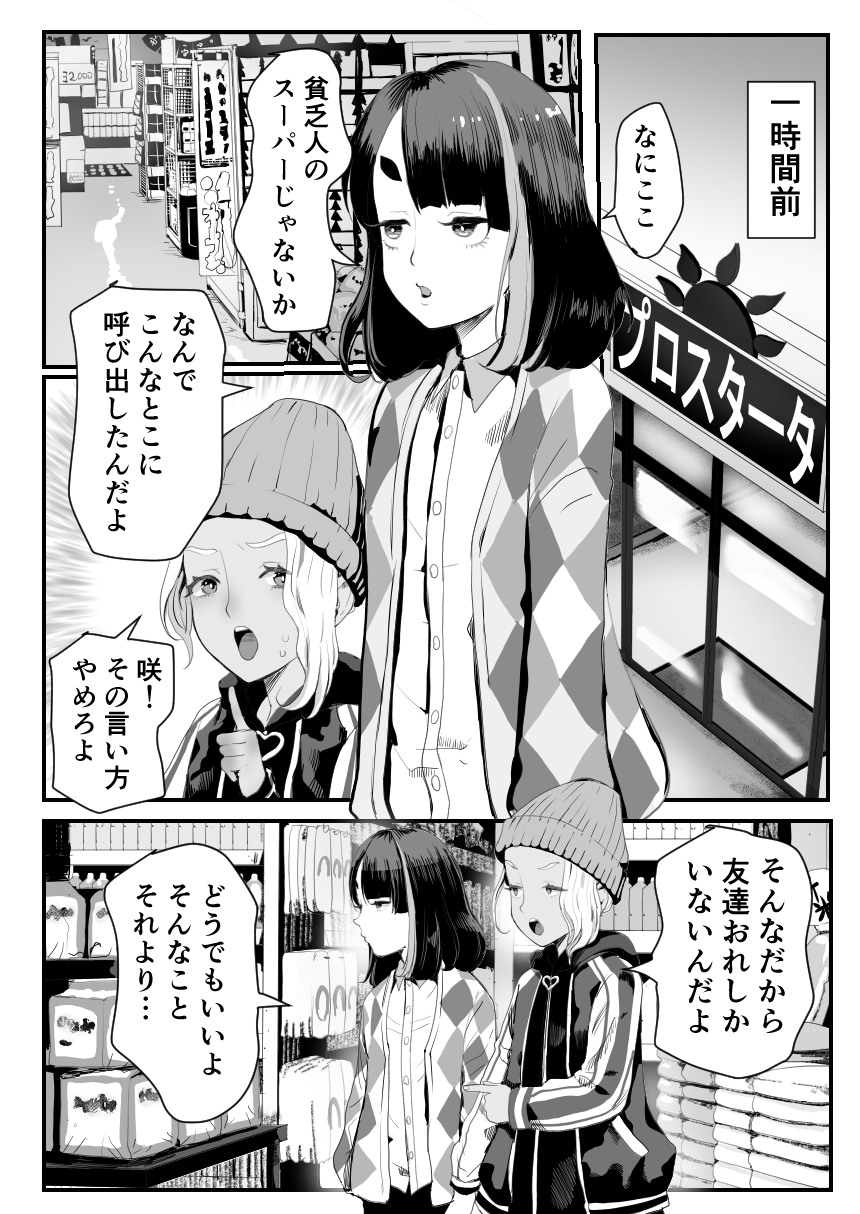 [Groggy-chou (Guro Tsuki)] Manbiki Shounen W - Page 5