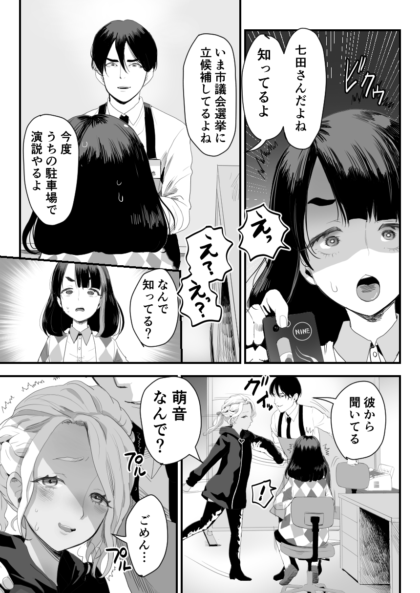 [Groggy-chou (Guro Tsuki)] Manbiki Shounen W - Page 8
