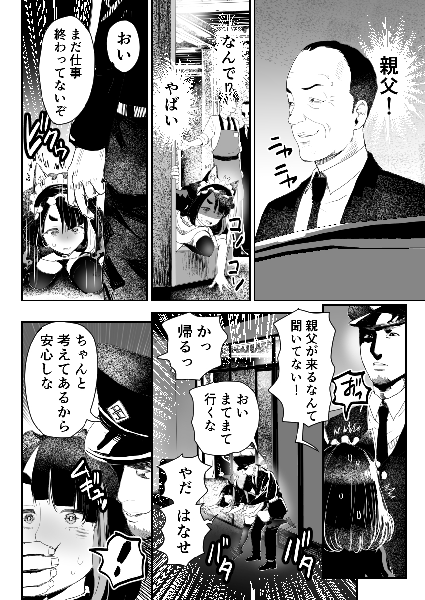 [Groggy-chou (Guro Tsuki)] Manbiki Shounen W - Page 39