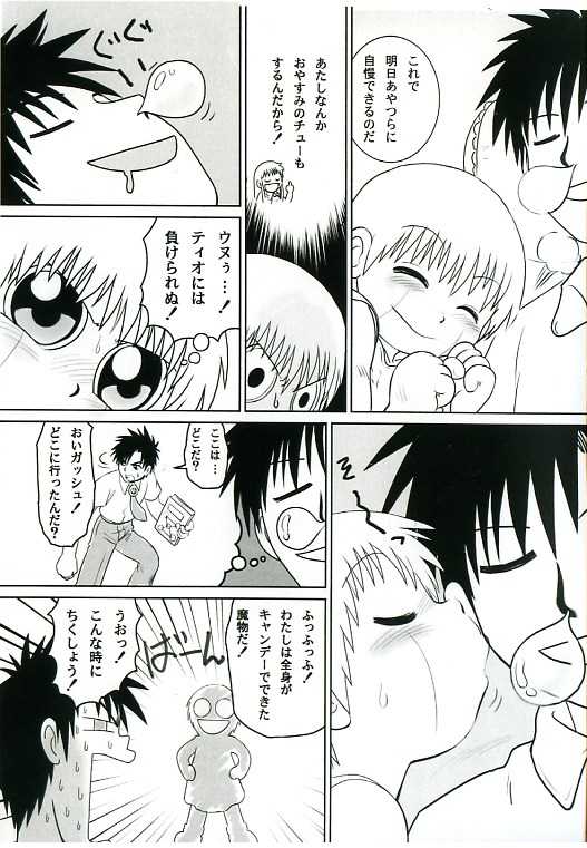 Old short Mitsui Jun Zatch Bell Doujin - Page 4