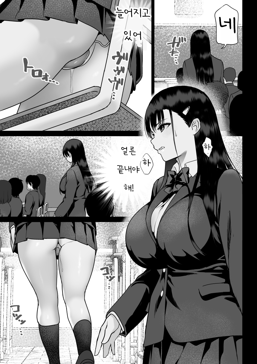 [Nanasshii] Urami no Kyouten | 원한의 대서 [Korean] - Page 40