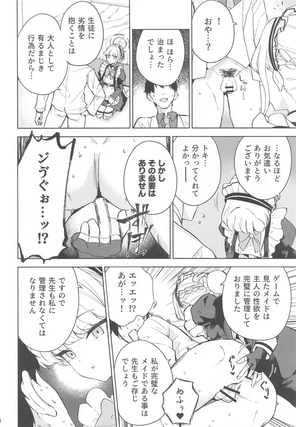 (C102) [manymanyrain (Amagasa Ikuta)] Made in Maid (Blue Archive) - Page 5