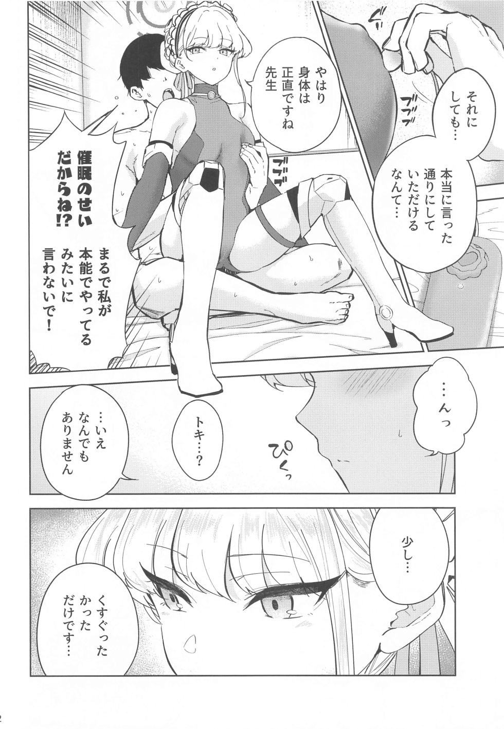 (C102) [manymanyrain (Amagasa Ikuta)] Made in Maid (Blue Archive) - Page 13