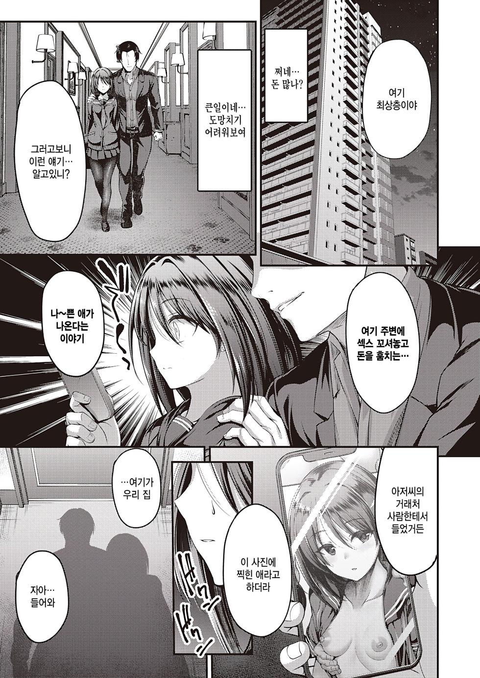 [ment] Watashi no Arika (Comic G-Es 02) [Korean] [팀 털난보리] [Digital] - Page 5