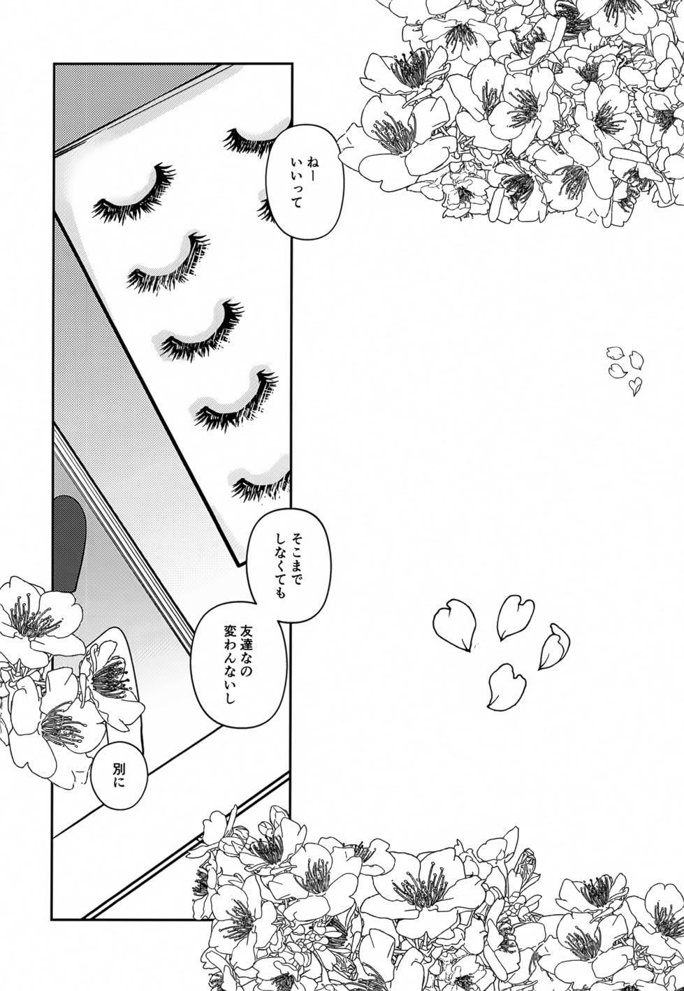 [Sekkachi Tarou (yso)] Munitto MUNIMUNI Omezame Hisshouhou (Code Geass: Lelouch of the Rebellion) - Page 20
