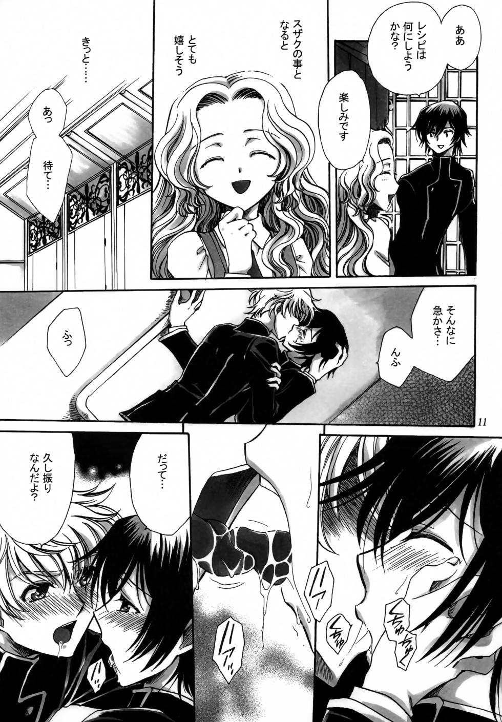 (HYPER CONTRAST) [Nyagos (Yatengetu)] Tengai Hyakka (CODE GEASS: Lelouch of the Rebellion) - Page 10
