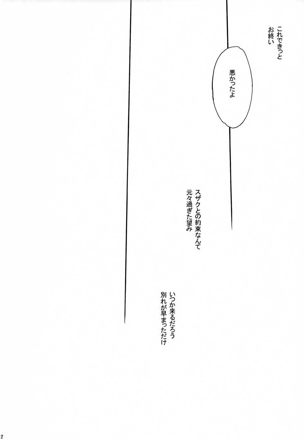 [Nyagos (Yatengetu)] Shikkoku Koujo (CODE GEASS: Lelouch of the Rebellion) - Page 21
