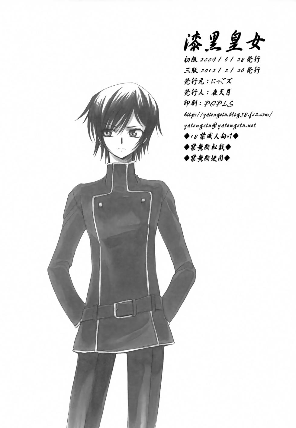 [Nyagos (Yatengetu)] Shikkoku Koujo (CODE GEASS: Lelouch of the Rebellion) - Page 25