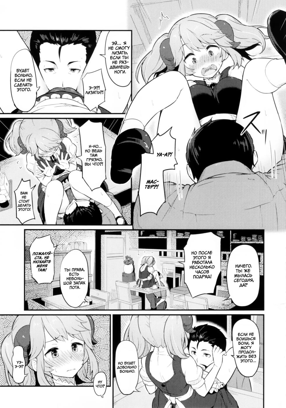 (C93) [Pirokobo (Piro)] Toaru Doyou no Hi | В тот День Сатура (Isekai Shokudou) [Russian] [Little Risk Kard] - Page 10