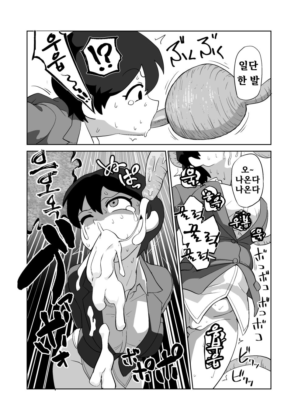 [Yamabatake] Shokushuhito no Joushi ni SexHara Sareru Hanashi | 촉수 상사에게 성희롱 당하는 이야기 [Korean] - Page 20