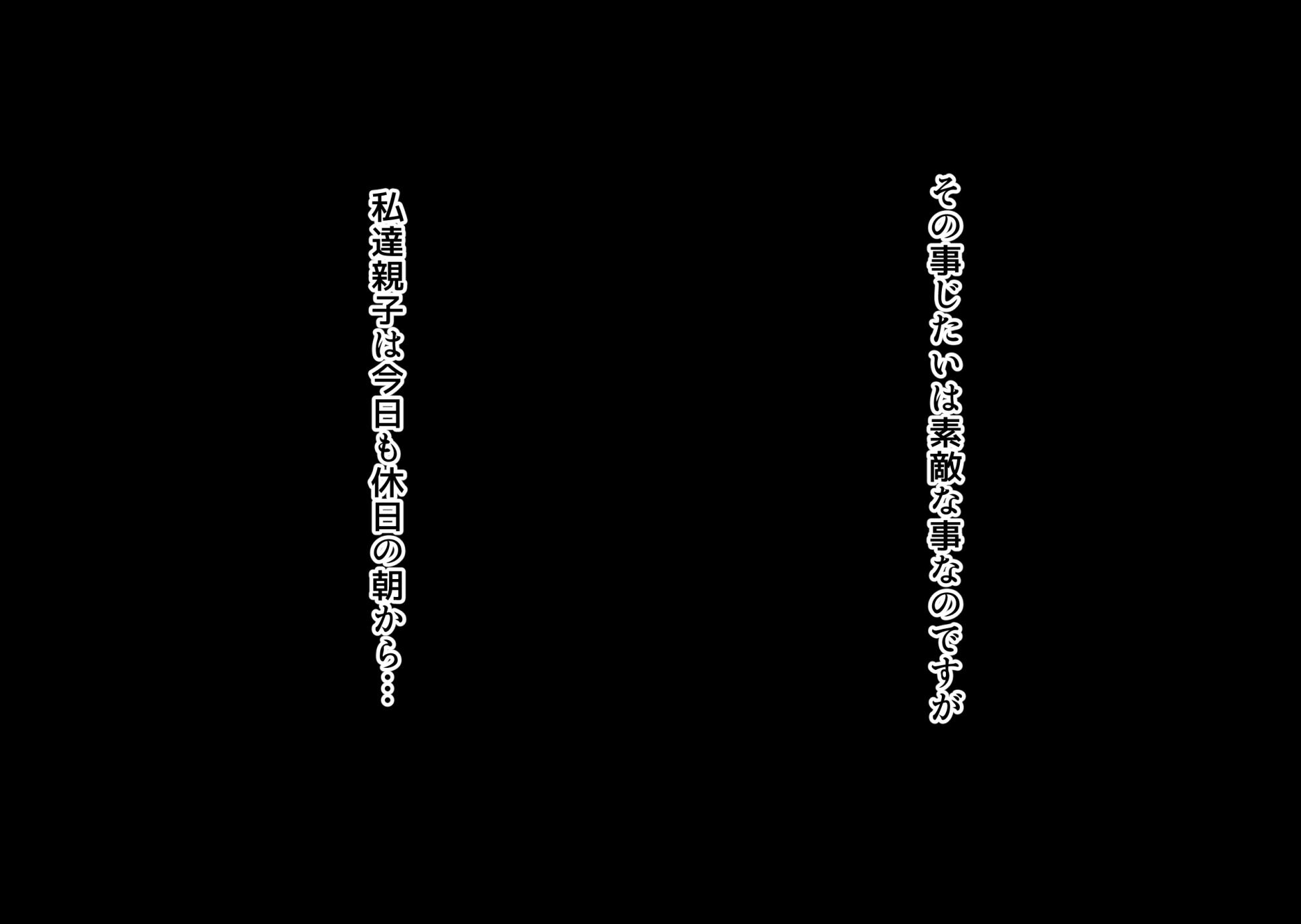 [Hokkyoku Hotaru]  Boku wa Daisuki na Okaa-san o Haramasetai. 2 - Page 6