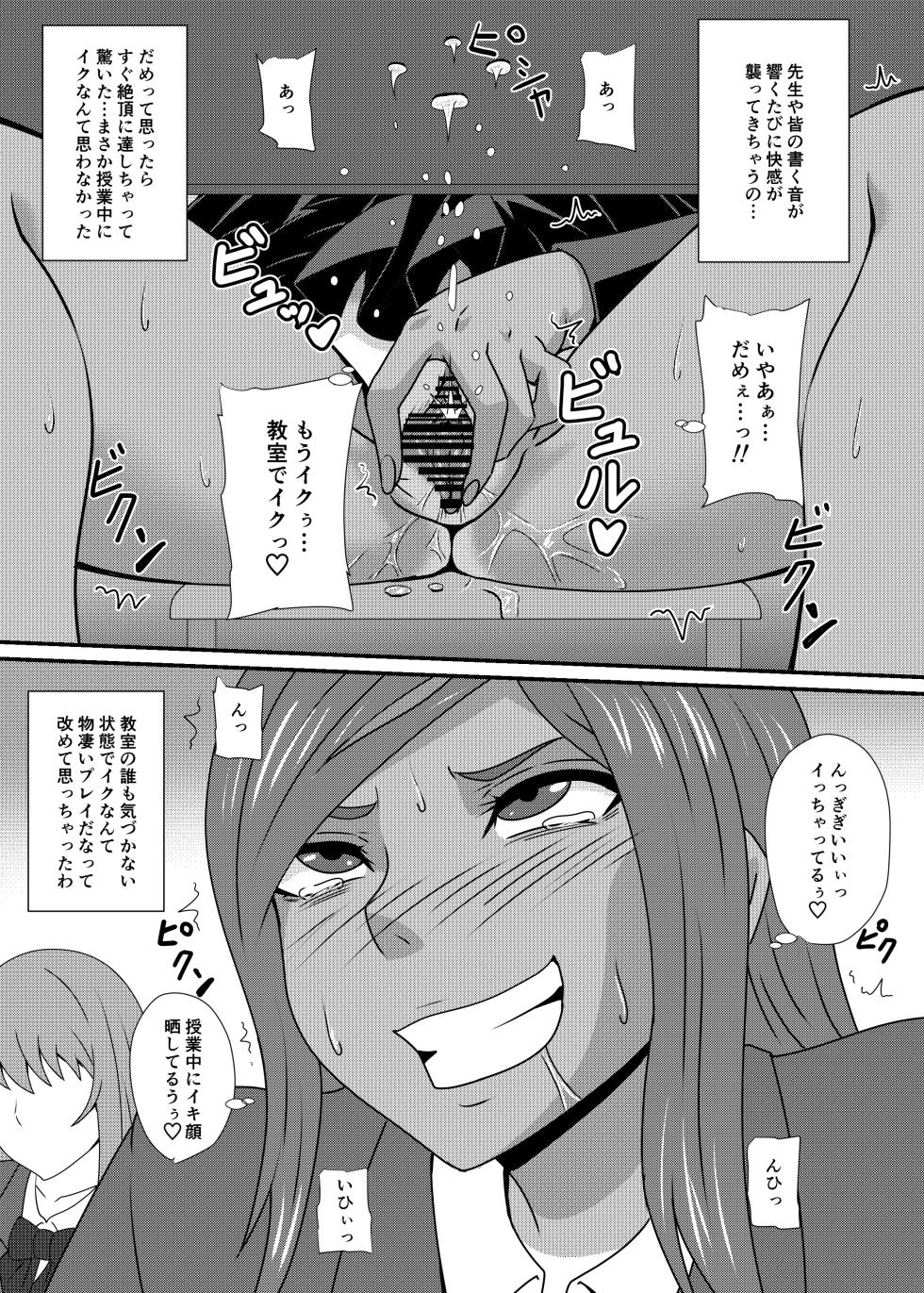 Roshutsu Pureikorekushon 3 - Page 8