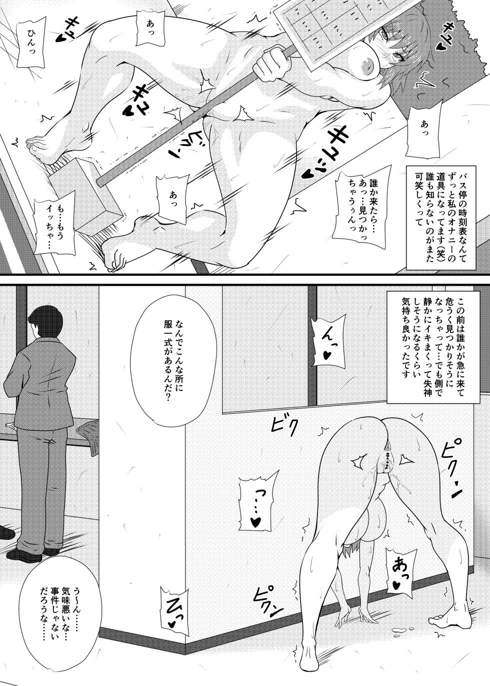 Roshutsu Pureikorekushon 3 - Page 31