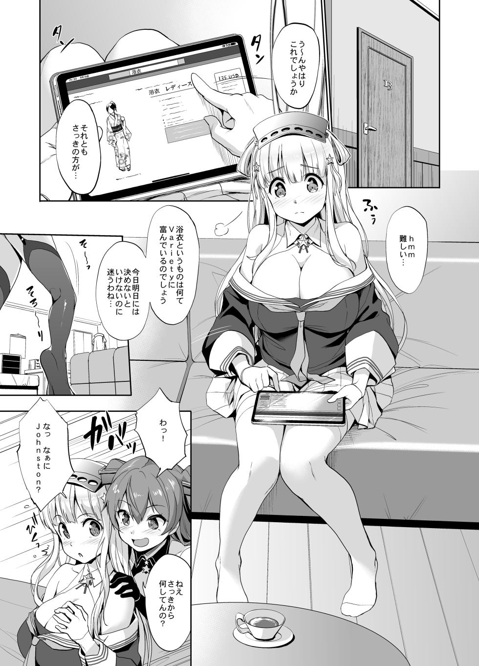 [Jouji Mujoh (Shinozuka George)] Fle Pai USA (Kantai Collection -KanColle-) [Digital] - Page 3