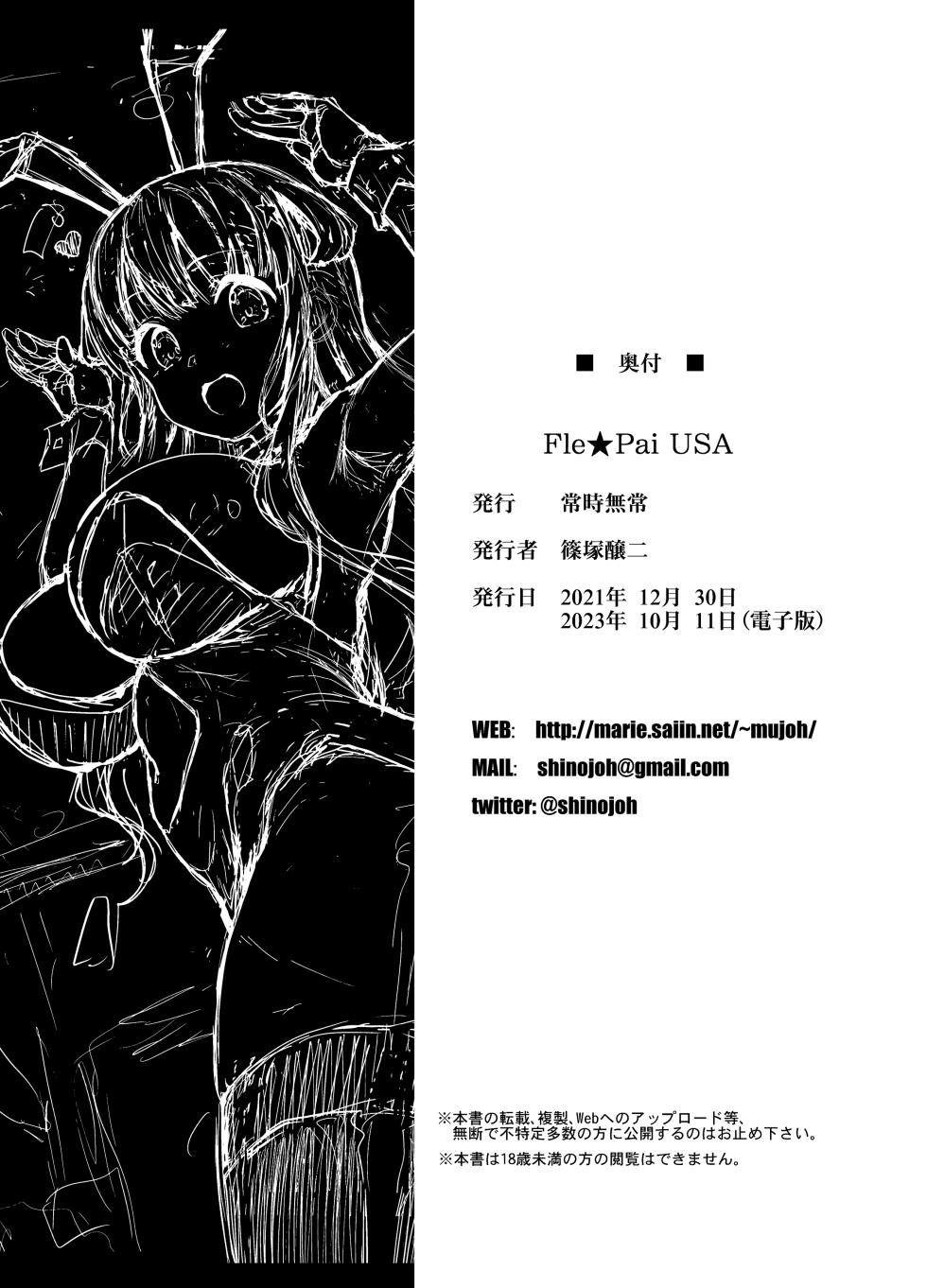 [Jouji Mujoh (Shinozuka George)] Fle Pai USA (Kantai Collection -KanColle-) [Digital] - Page 28