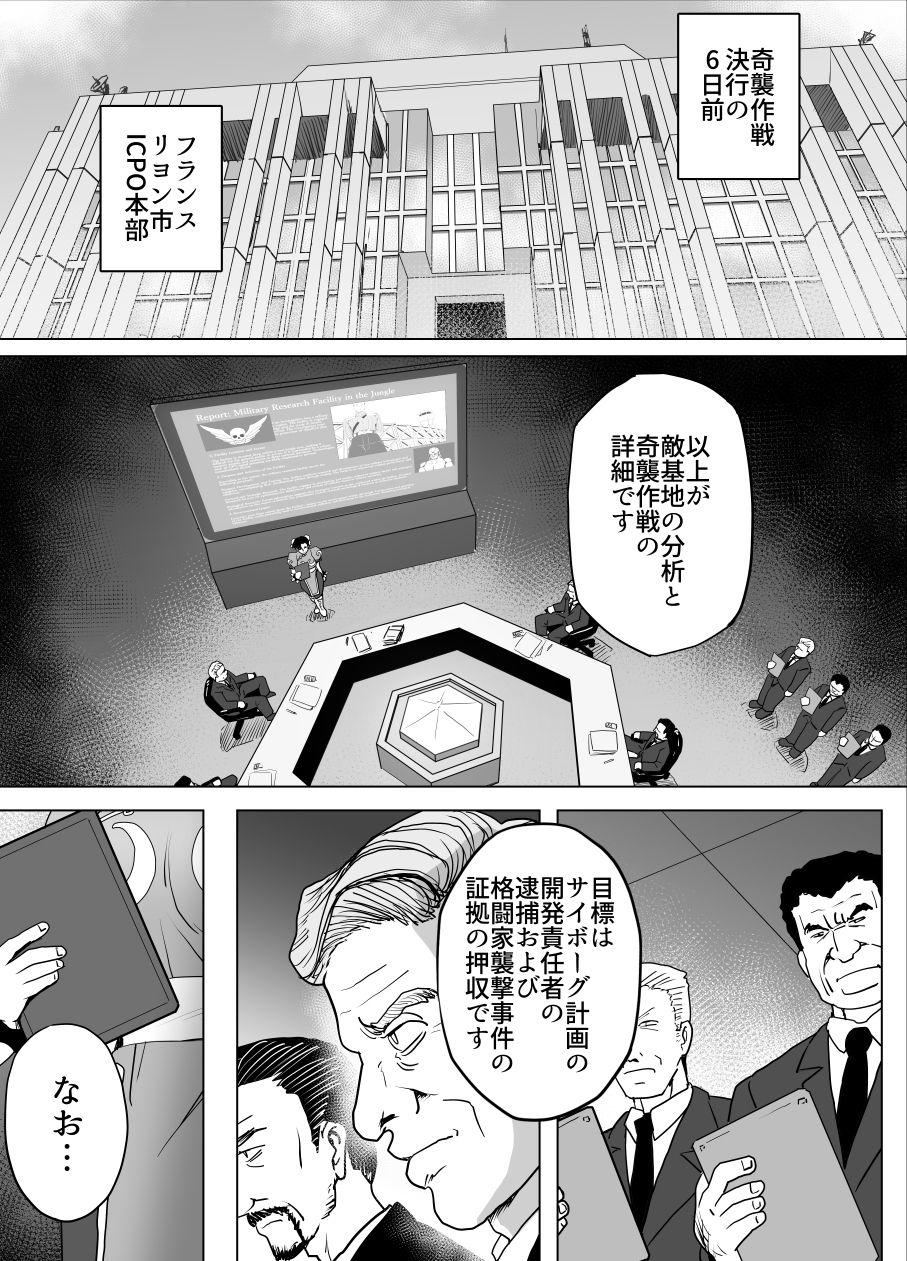 [Heroine Engineering (TAREkatsu)] Haiki Shobun No.3 add'l (Street Fighter) - Page 4