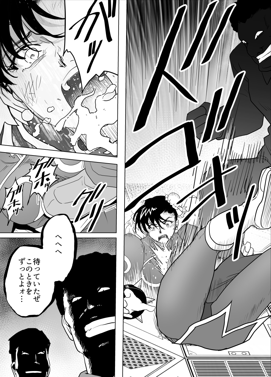 [Heroine Engineering (TAREkatsu)] Haiki Shobun No.3 add'l (Street Fighter) - Page 20