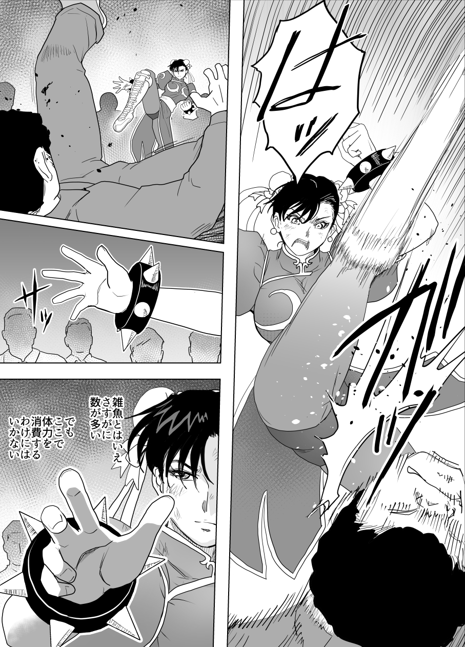 [Heroine Engineering (TAREkatsu)] Haiki Shobun No.3 add'l (Street Fighter) - Page 22