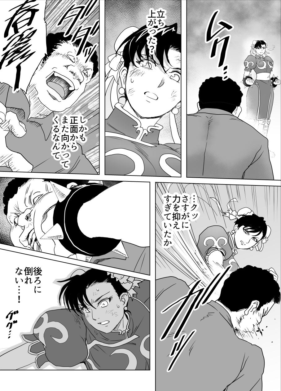 [Heroine Engineering (TAREkatsu)] Haiki Shobun No.3 add'l (Street Fighter) - Page 24