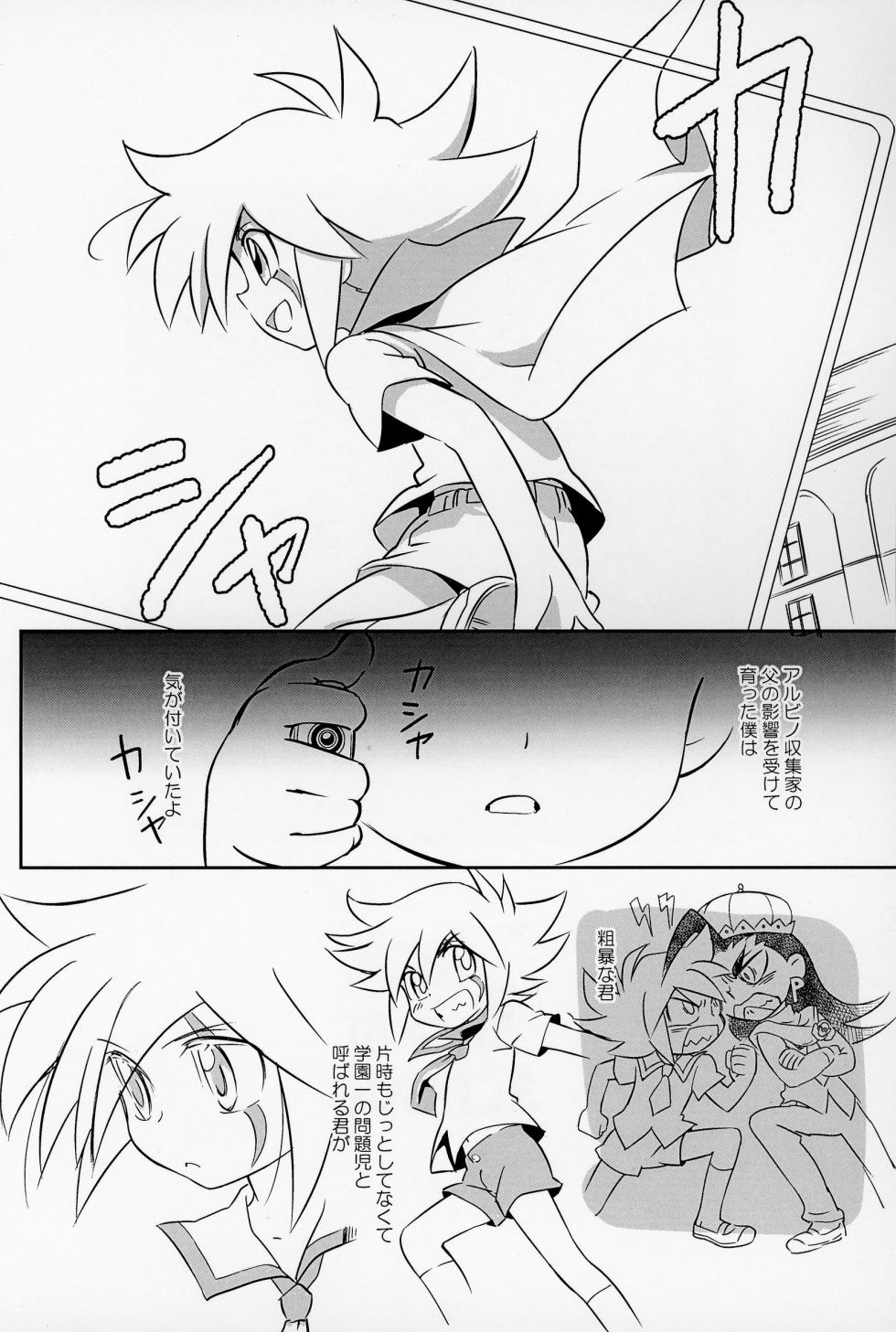 [Crape myrtle (Sarusuberi Ochimaru)] Jack is at school. (Kaitou Joker) - Page 3