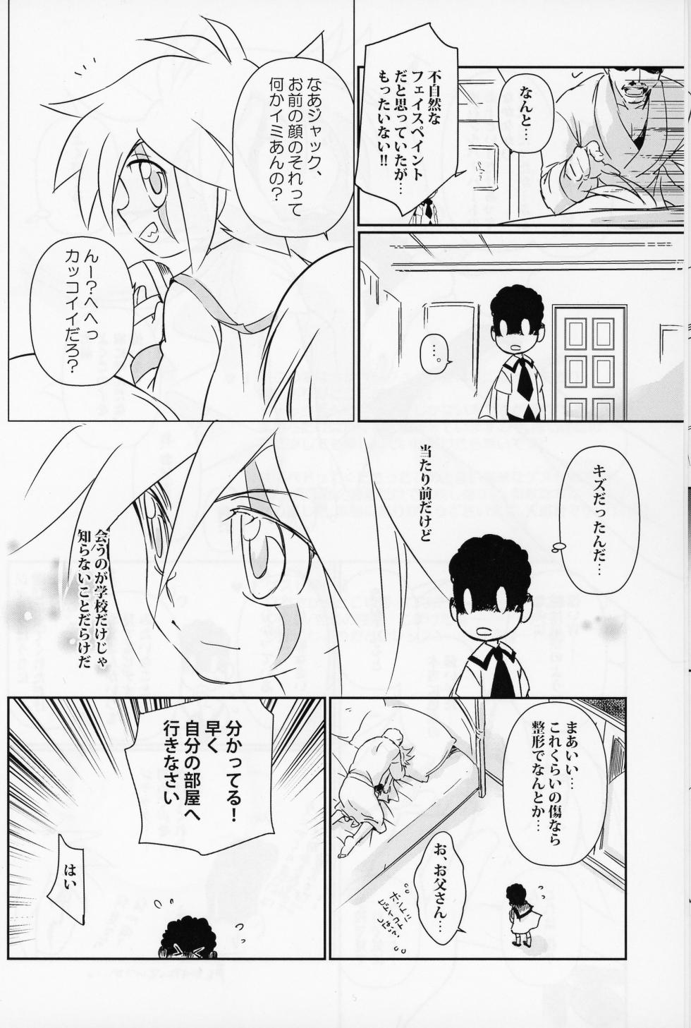 [Crape myrtle (Sarusuberi Ochimaru)] Jack is at school. (Kaitou Joker) - Page 7