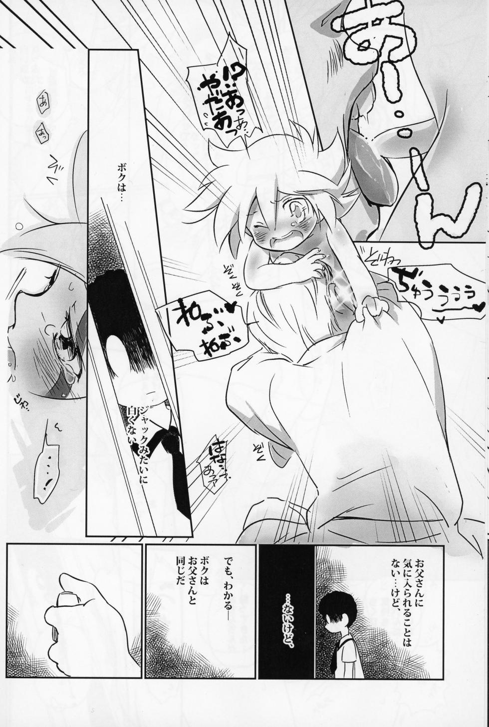 [Crape myrtle (Sarusuberi Ochimaru)] Jack is at school. (Kaitou Joker) - Page 13