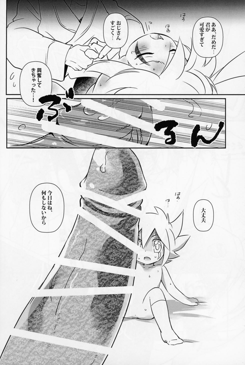 [Crape myrtle (Sarusuberi Ochimaru)] Jack is at school. (Kaitou Joker) - Page 15