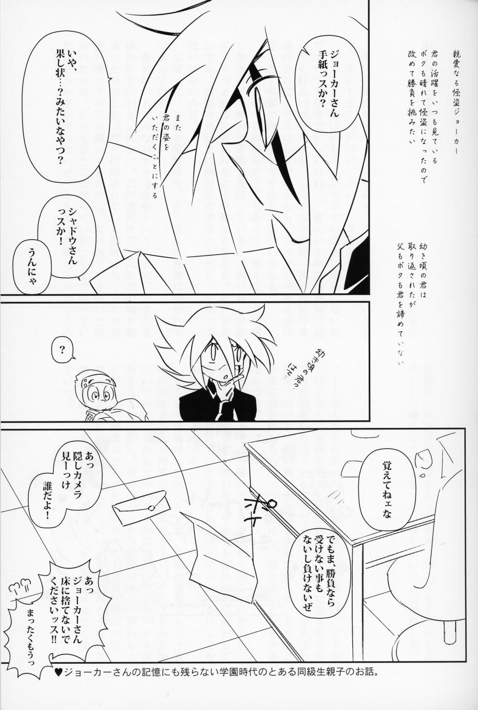 [Crape myrtle (Sarusuberi Ochimaru)] Jack is at school. (Kaitou Joker) - Page 22