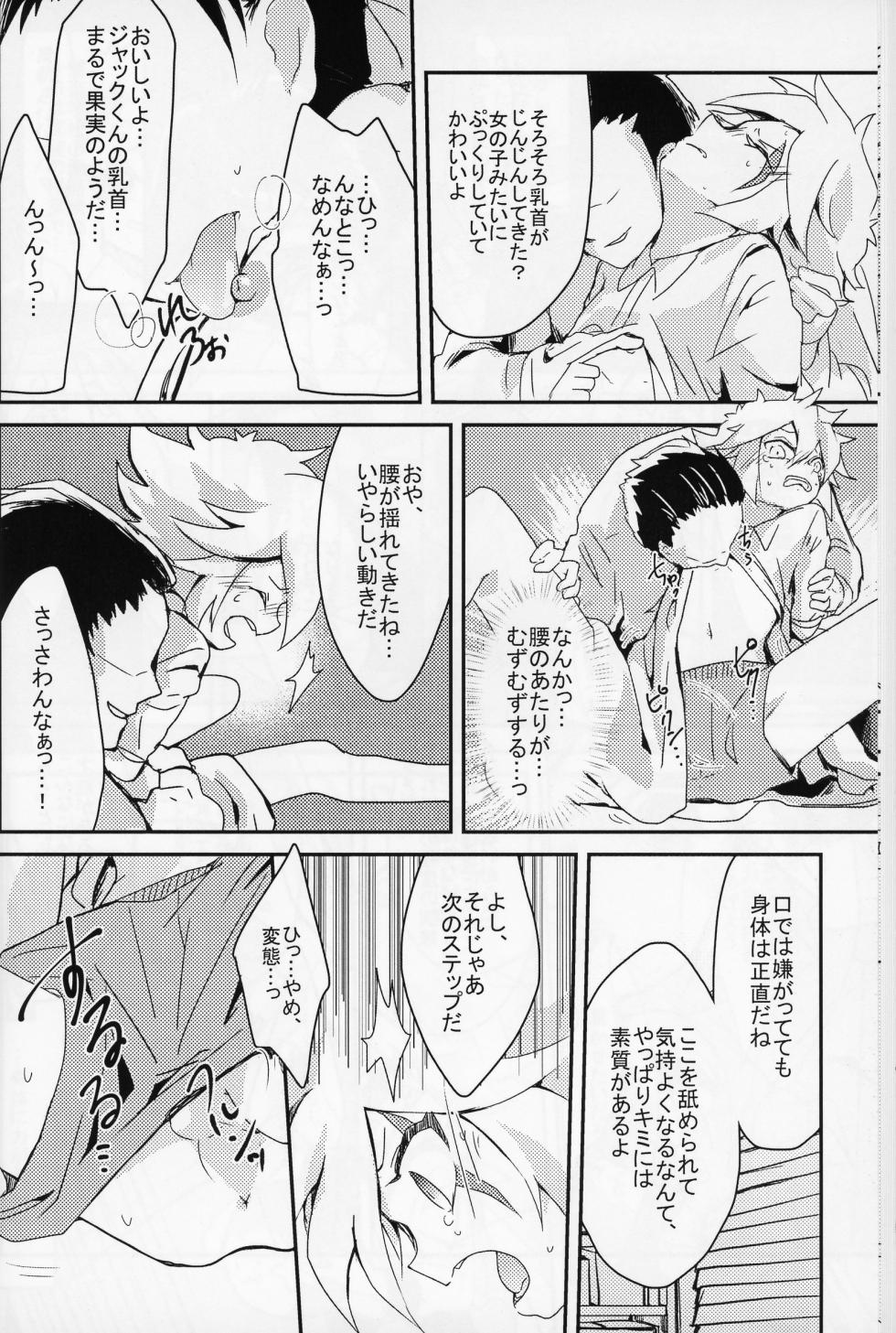 [Crape myrtle (Sarusuberi Ochimaru)] Jack is at school. (Kaitou Joker) - Page 39