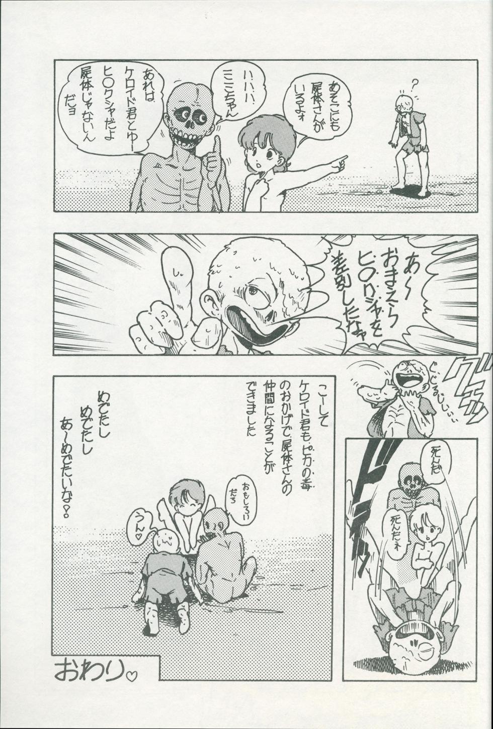 [ACCO-JA (Iwaki Yuuji)] Lolipop No.7 Guroncho BOOK - Page 12