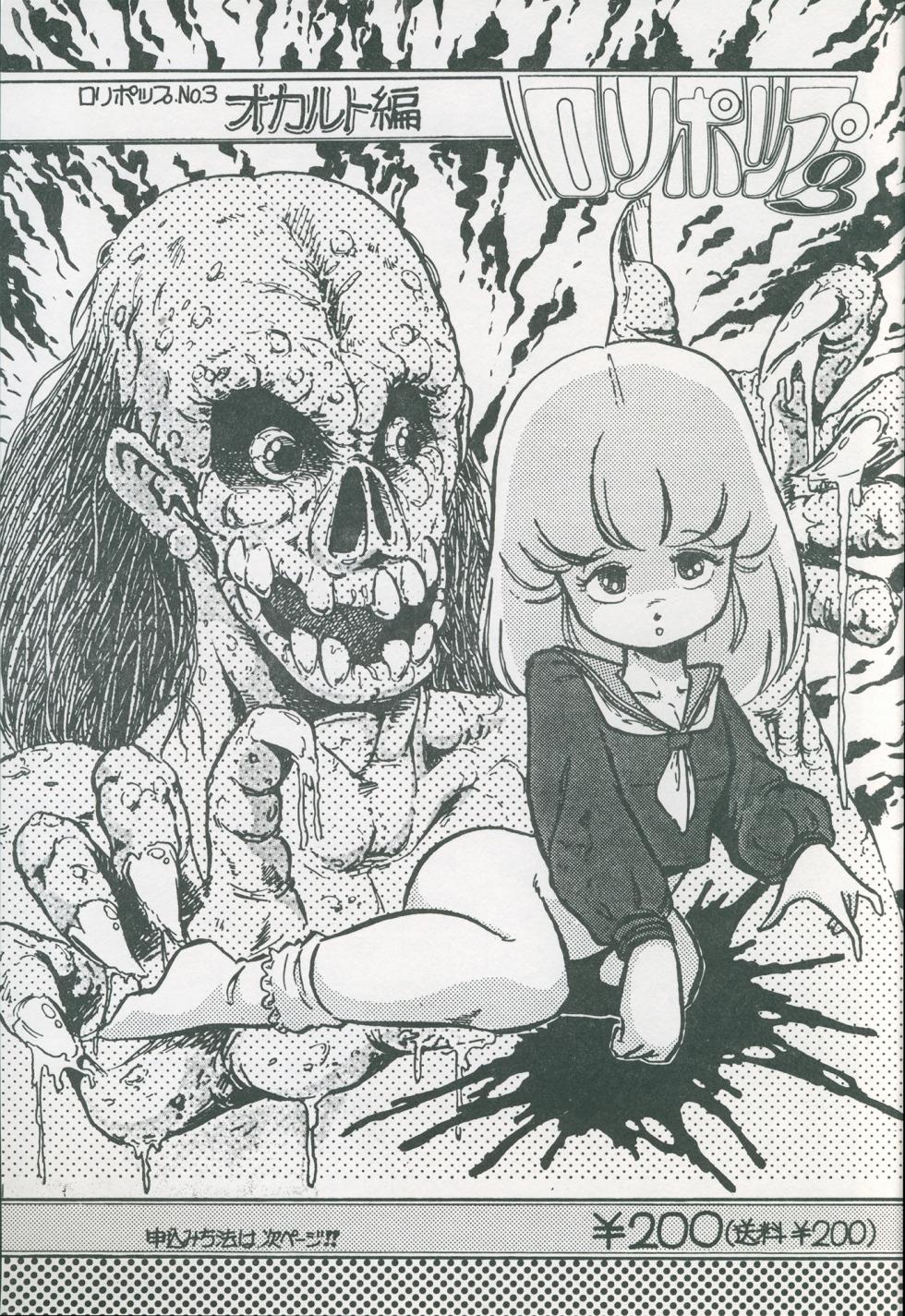 [ACCO-JA (Iwaki Yuuji)] Lolipop No.7 Guroncho BOOK - Page 20