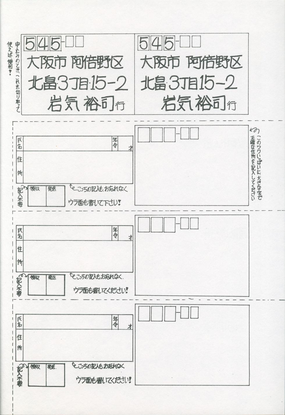 [ACCO-JA (Iwaki Yuuji)] Lolipop No.7 Guroncho BOOK - Page 23