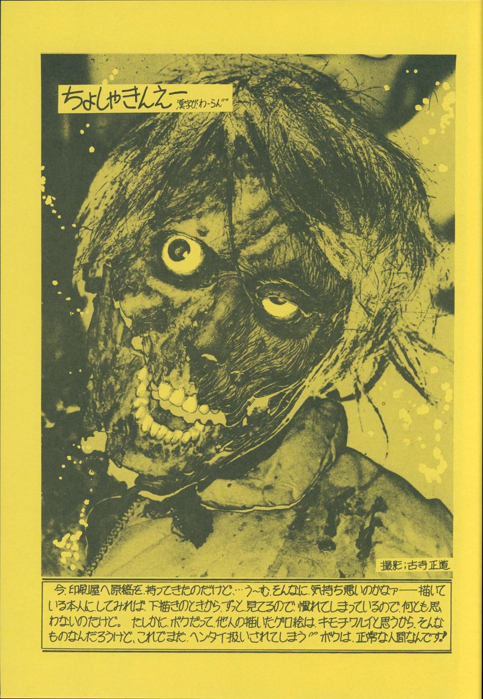 [ACCO-JA (Iwaki Yuuji)] Lolipop No.7 Guroncho BOOK - Page 24