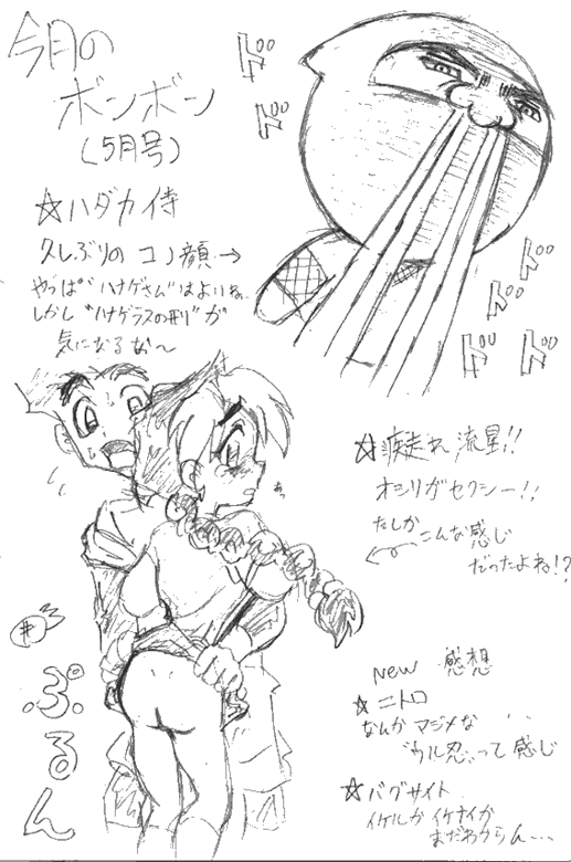 E-Robo CG - Page 10