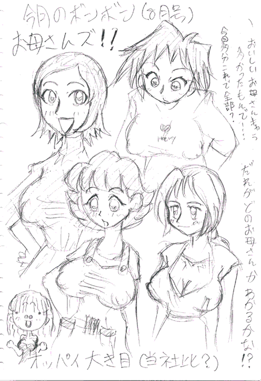E-Robo CG - Page 13