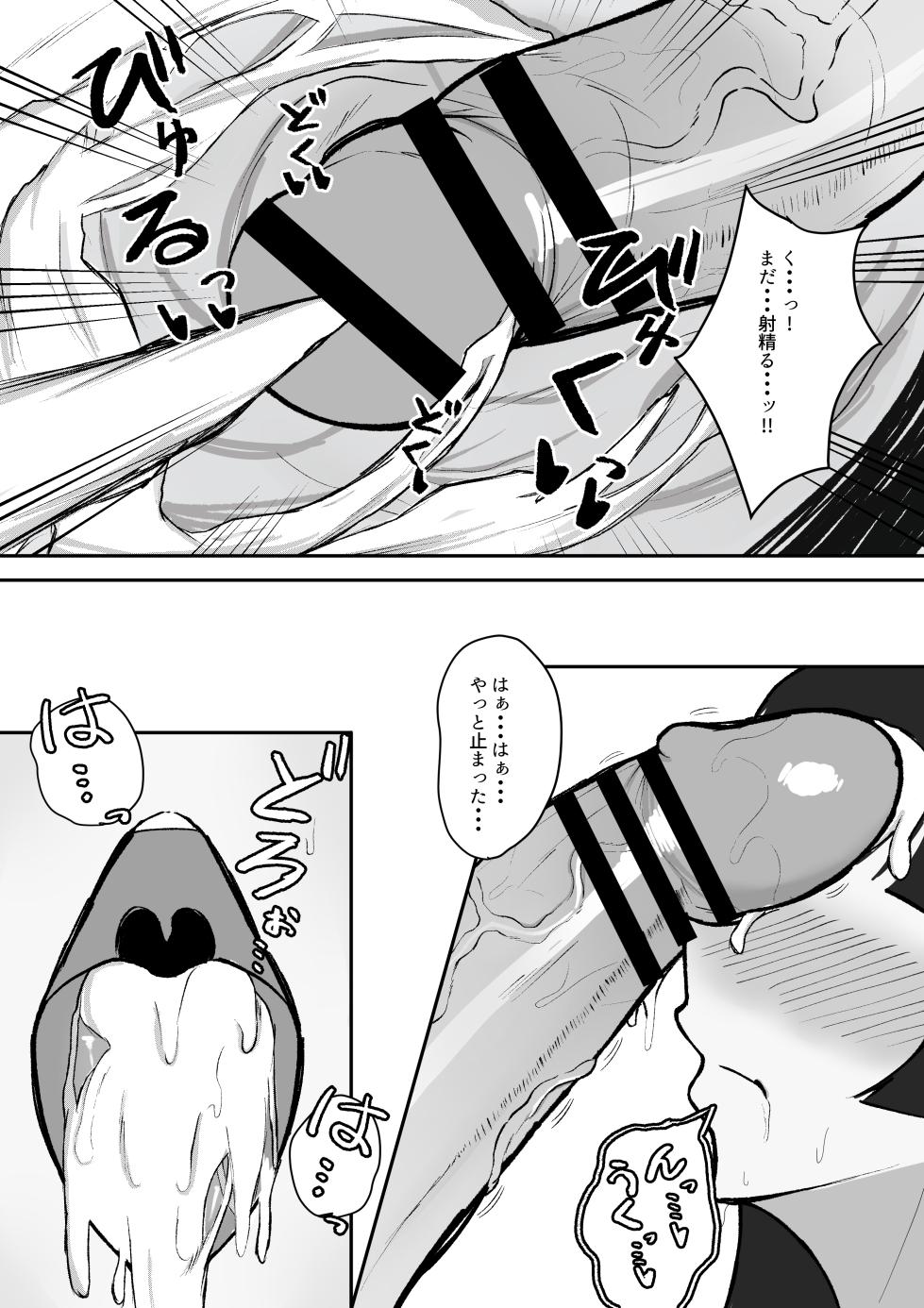 [Hamidashi Mono] Muttsuri Fuyuko-chan to Ichaicha suru Hanashi (THE iDOLM@STER: Shiny Colors) - Page 10