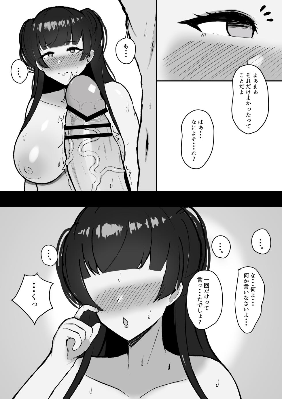 [Hamidashi Mono] Muttsuri Fuyuko-chan to Ichaicha suru Hanashi (THE iDOLM@STER: Shiny Colors) - Page 16