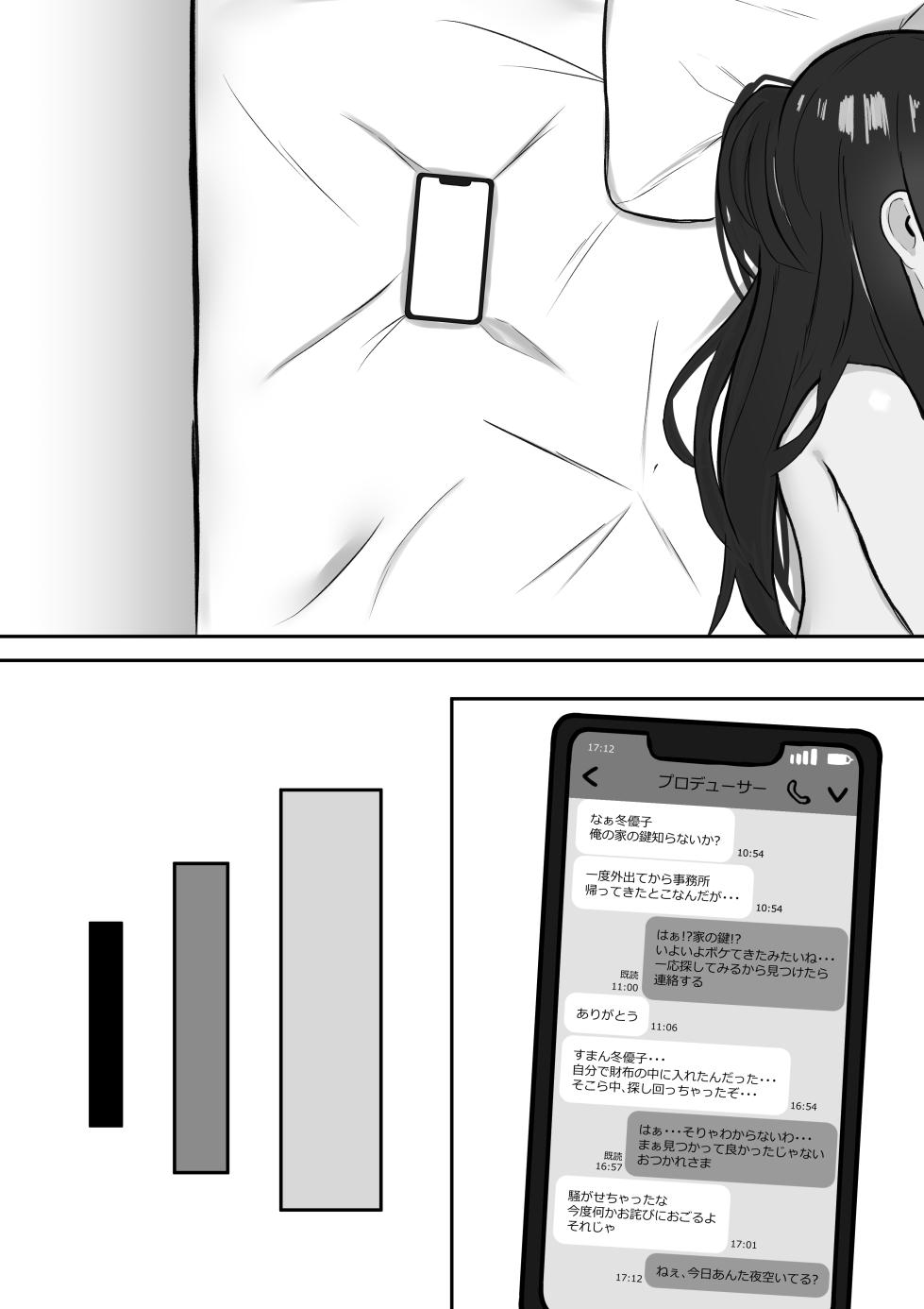 [Hamidashi Mono] Muttsuri Fuyuko-chan to Ichaicha suru Hanashi (THE iDOLM@STER: Shiny Colors) - Page 23