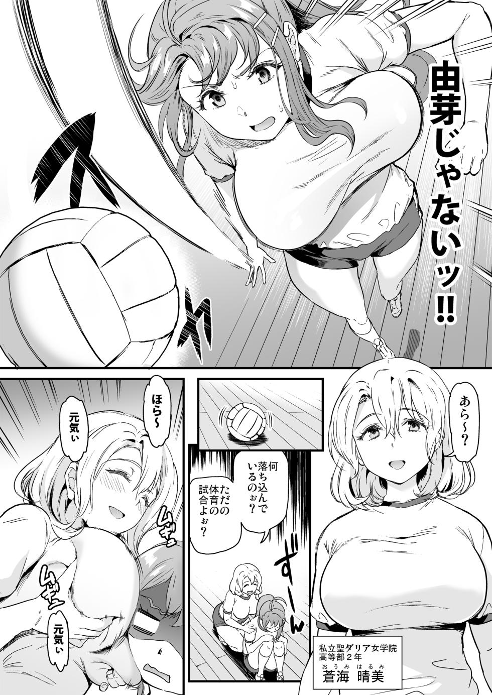 (COMIC1☆17) [Dai 6 Kichi (Kichirock)] Oshitsuke 2nd Live "Yurero! School Stage!"  [Digital] - Page 11