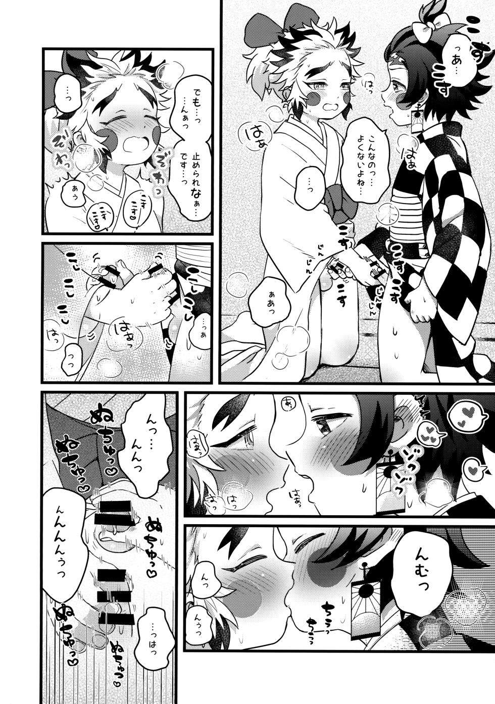 (Tanjoubi ni wa 1000 no Hanataba Hoshi ni negai o. 2022) [LST (Kazane)] Ore-tachi Minarai nan desu ga!? (Kimetsu no Yaiba) - Page 7