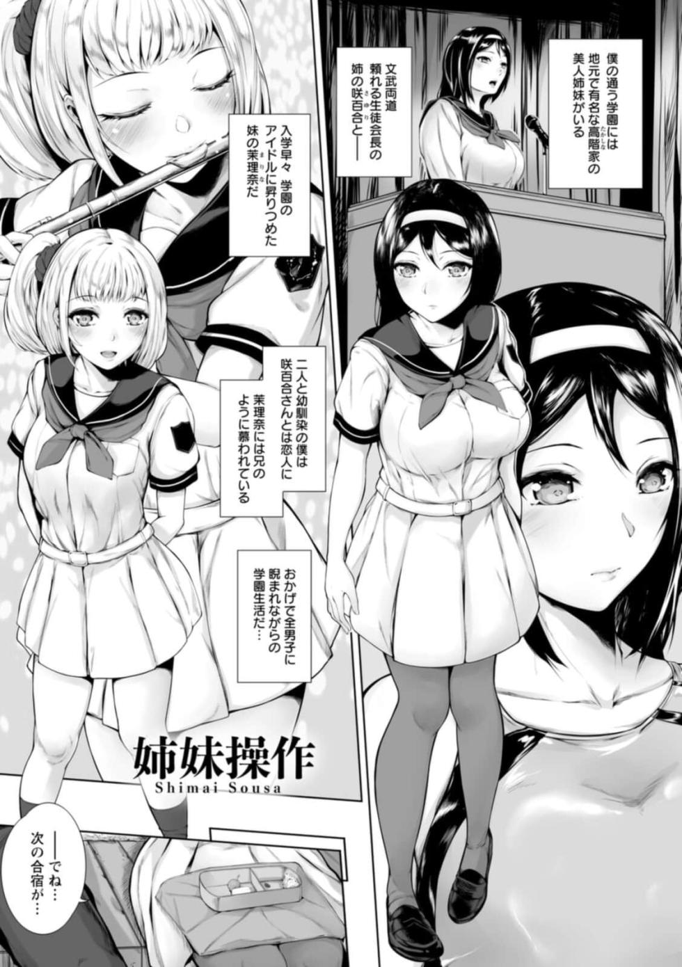 [mayonaka taroupho]shimai sousa - Page 1